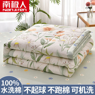 Nanjiren Washed Cotton Summer Quilt Double Summer Student Dormitory Air-Conditioned Quilt Kidsren's Summer Quilt Kindergarten Nap Quilt