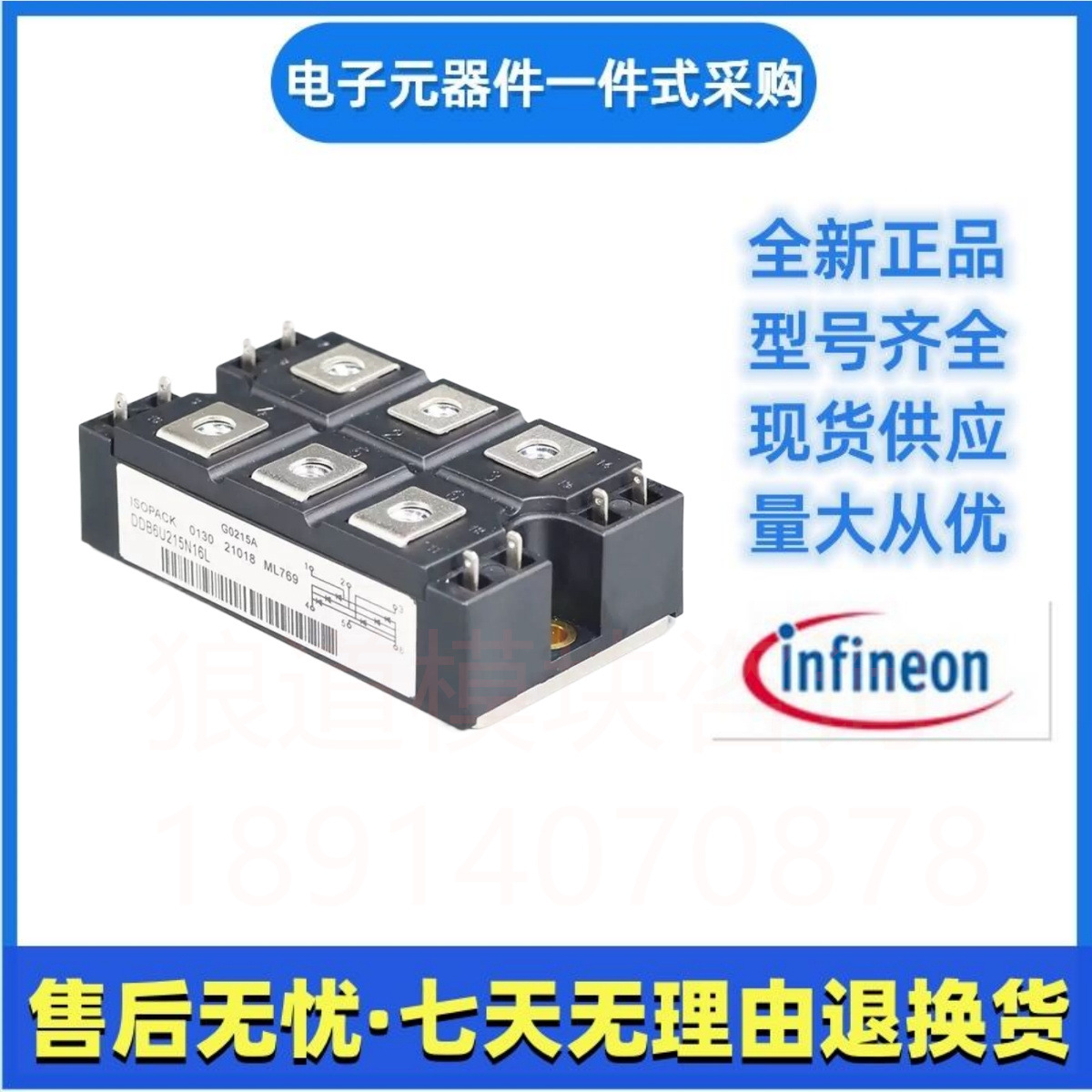 英飞凌      DD600N12K    DD600N14K       二极管模块