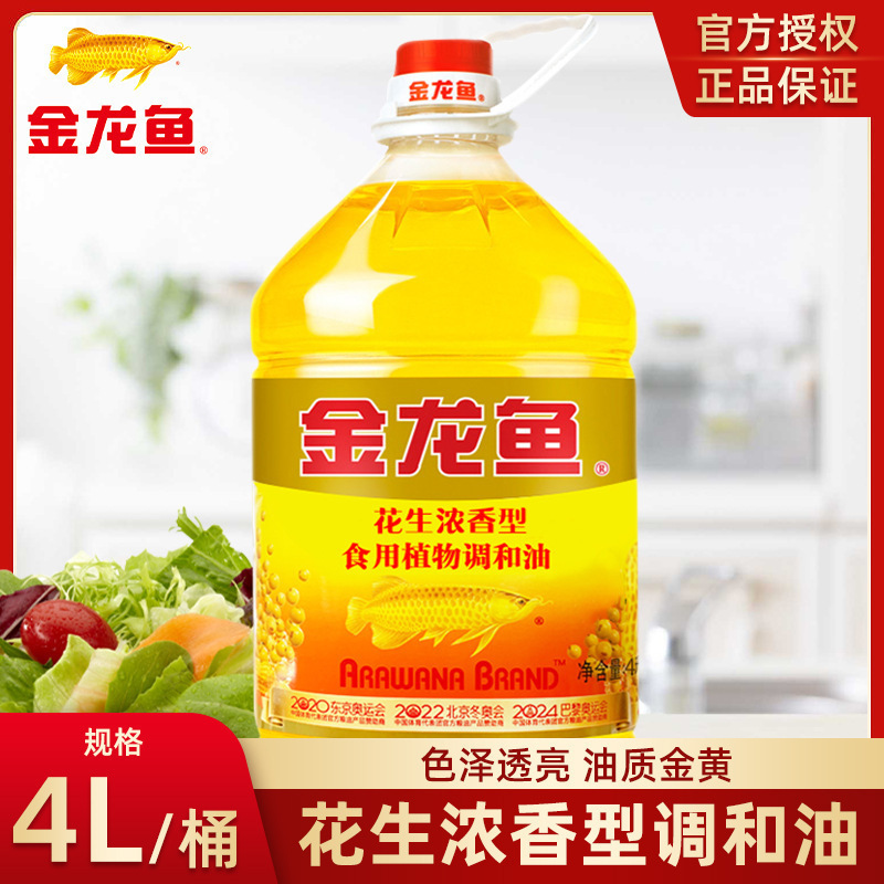 大桶升装清香商用5L食用油食用葵花籽5金龙鱼色拉油家用调和油|undefined