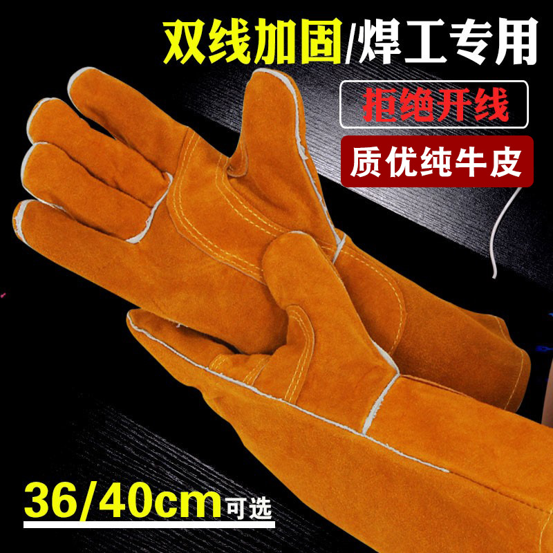 长款全牛皮电焊手套焊工焊接烧焊劳保隔热双层耐高温防护手套