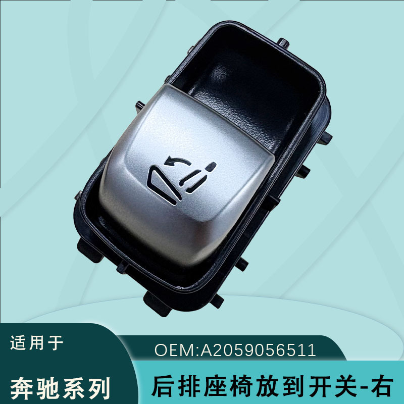 A2059056511 Is Suitable for the Right Side of the Rear Seat Recline Switch for Mercedes-Benz C E Gle S Glc Gla Class