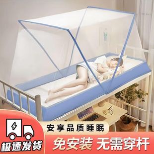 Mosquito Net Bunk Bed Dormitory Single Student Dormitory Thickened Encrypted Removable Frame Folding Mosquito Net