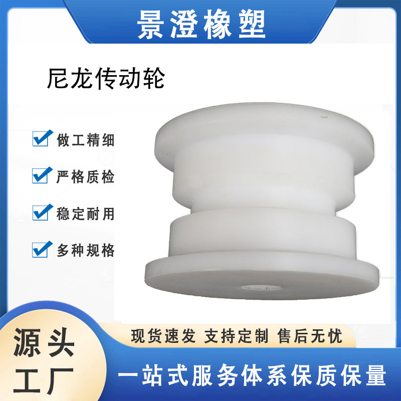 槽轮高承重机加工精准自润滑MC尼龙传动轮耐磨耐高温耐腐蚀轴承