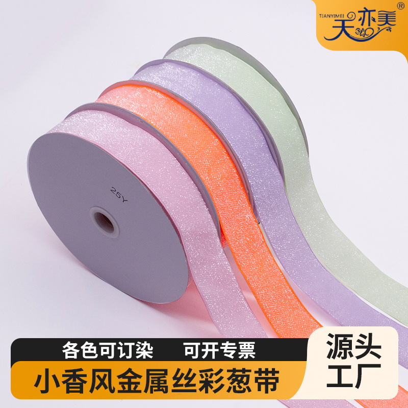 [Tian Yimei] alambre colorido cintas de cebolla, cintas de vestido de vacaciones, accesorios de cintas de cebolla, adornamiento para el cabello, cintas de cebolla diy