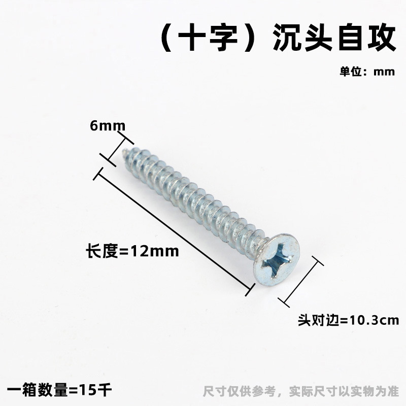皿頭十字タッピンねじ（蘭白亜鉛）高強度硬化ねじ卸売|undefined