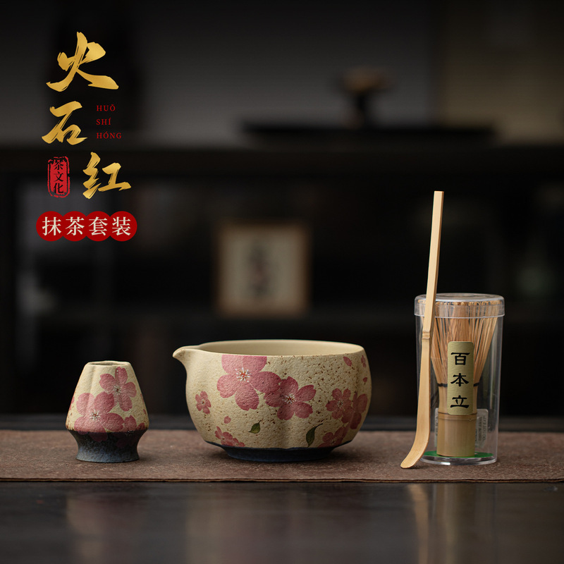 Cross-Border High-Quality Firestone Red Matcha Set with Cherry Blossom Matcha Bowl, Ceramic Tea Whisk Stand, and Japanese-Style Tea Utensils