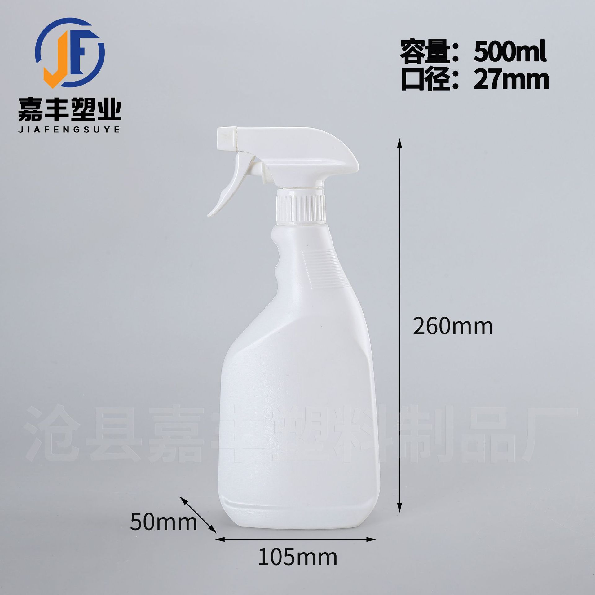 500ml 스프레이 병