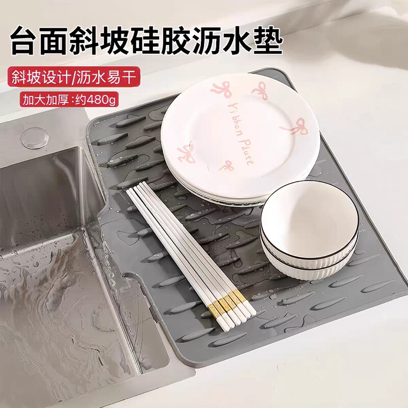 厨房水槽沥水垫斜坡导流碗碟干燥滤水垫硅胶餐具速干防滑收纳垫|undefined