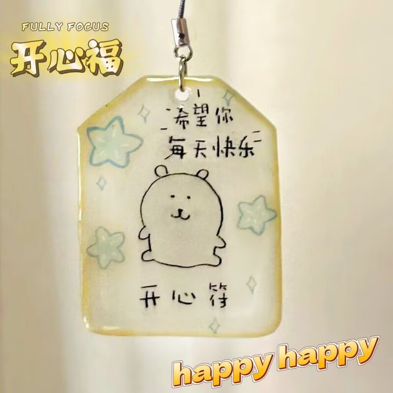 Self-Deprecating Bear Happy Rune Pendant High-Value Acrylic Keychain Bag Gift Collectible for Friends Self-Deprecating Bear Happy Rune Pendant High-Value Acrylic Keychain Bag Gift Collectible for Friends