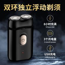 剃须刀电动刮胡刀男士充电式胡须刀头水洗智能刮胡子刀正品刮胡刀