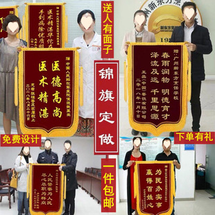 Professional Banner Production for Custom-Made Gifts for Teachers, Kindergarten, Thanking Doctors, Thanking Property Management, High-End Birthday, Maternity Leave, Direct Delivery