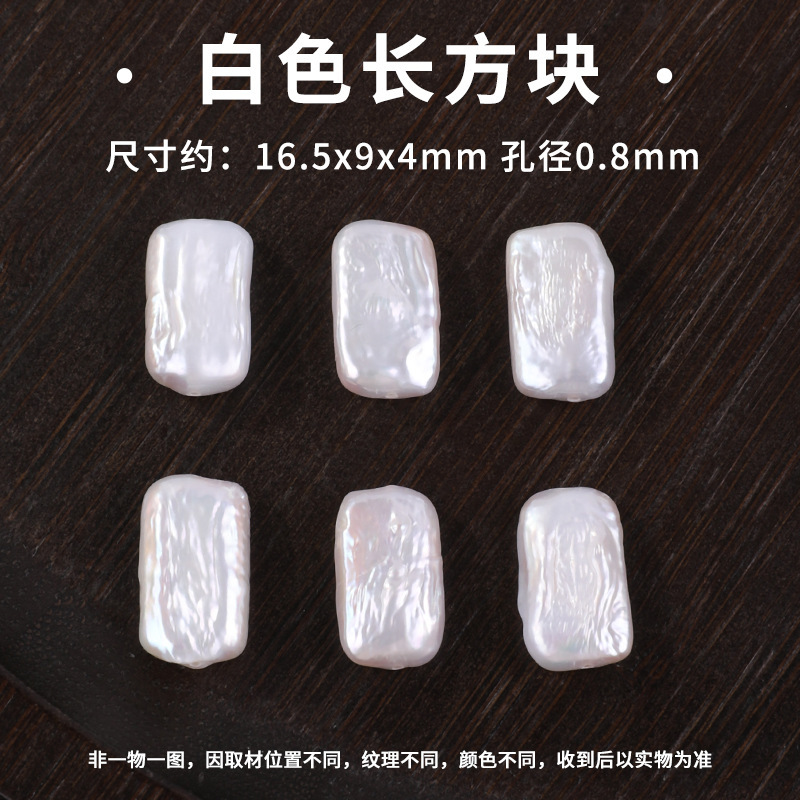 天然淡水珍珠散珠有孔诸暨单颗穿孔手工diy手链项链珍珠天然散珠|undefined