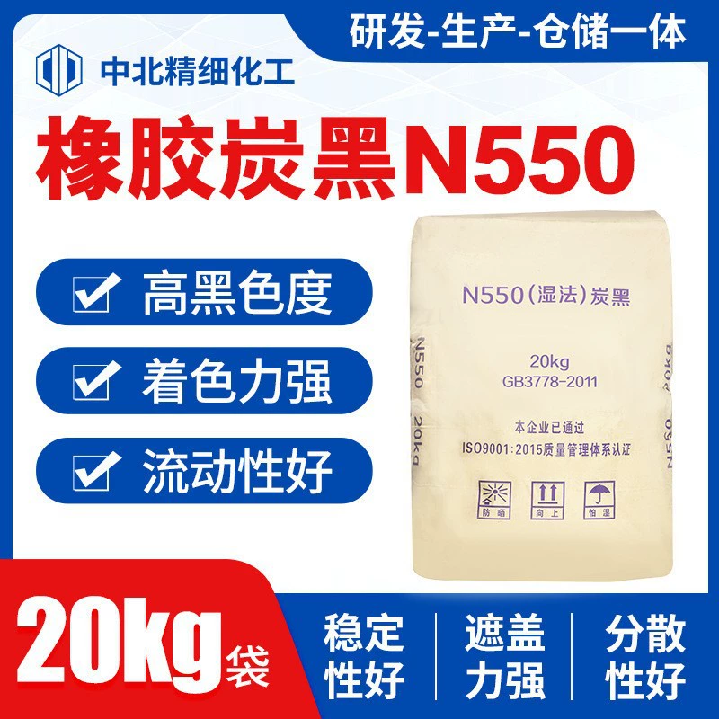 Углеродный черный N550 пигмент высокой черноты N550 углеродный черный высокой цветовой силы для влажной и сухой резины, наполнитель и армирующий углеродный черный