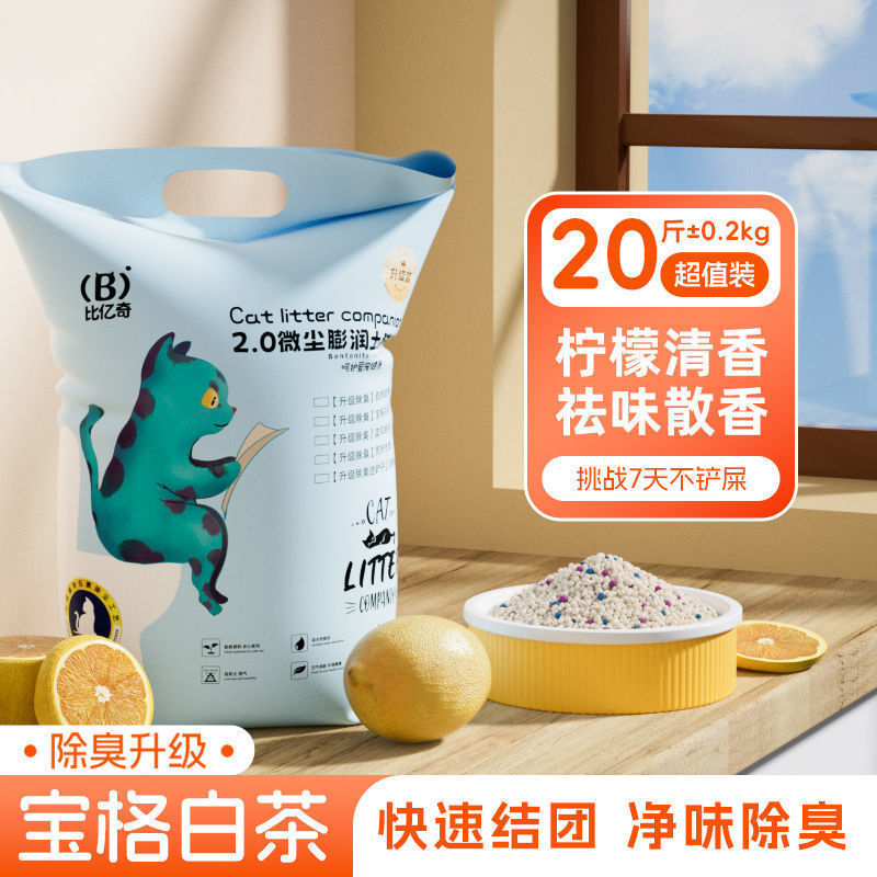 土猫砂斤大批量批发 宠物店猫咖专用无尘除臭猫砂|undefined