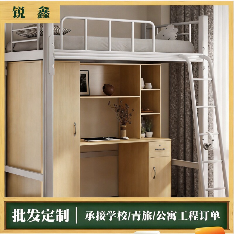 Manufacturer's Single Bed with Desk Below, Solid Wood Apartment Bed, Iron Art Floor-Standing Ladder, Double-Decker Student Dormitory, Modern and Simple Manufacturer's Single Bed with Desk Below, Solid Wood Apartment Bed, Iron Art Floor-Standing Ladder, Double-Decker Student Dormitory, Modern and Simple