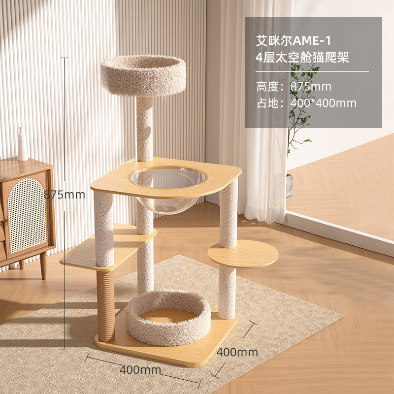 猫クライミングフレーム、猫の巣、キャットツリー、一体型無垢材スペースカプセル、コラムキャットシェルフ、サイザル麻のおもちゃ、猫用品卸売|undefined