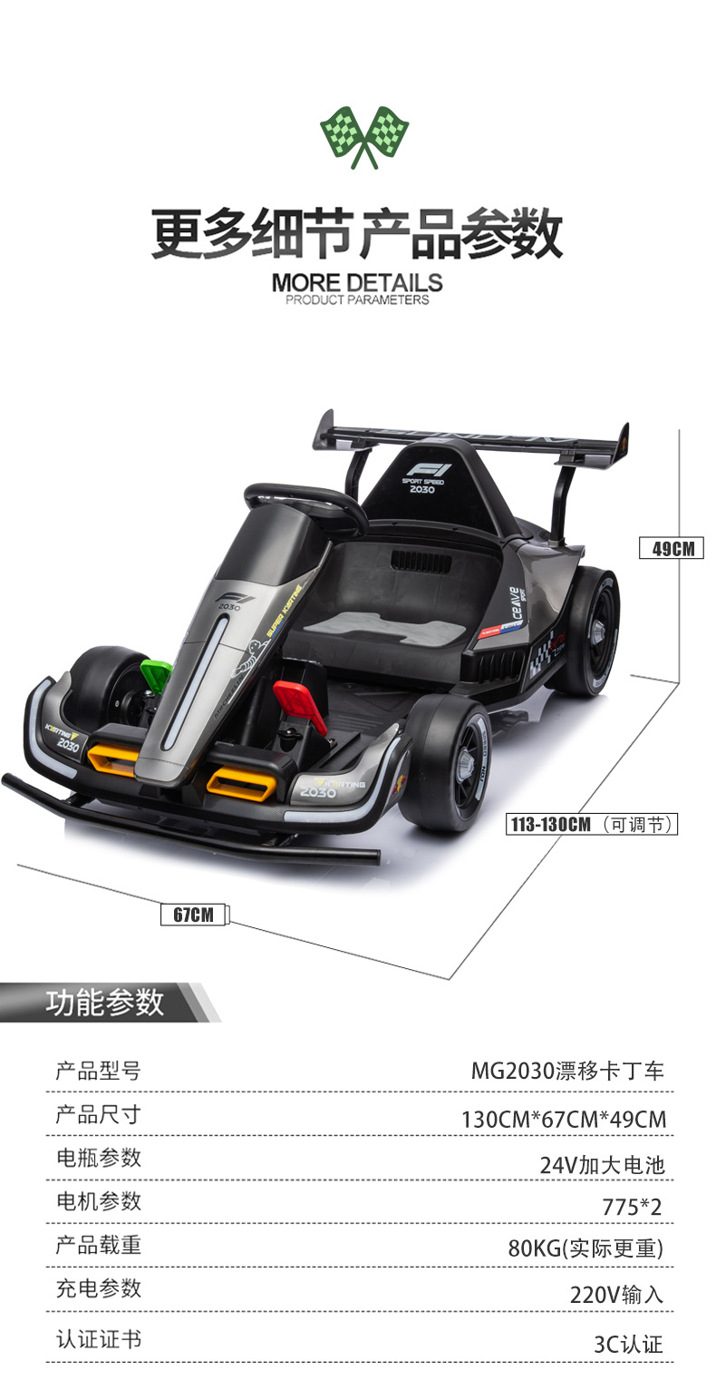 米国队长卡丁车_22