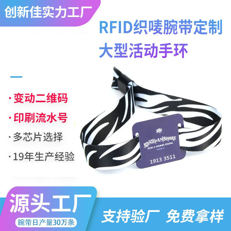 创新佳供应泼水节,复活节等活动用防拆卸的一次性F08编织手环