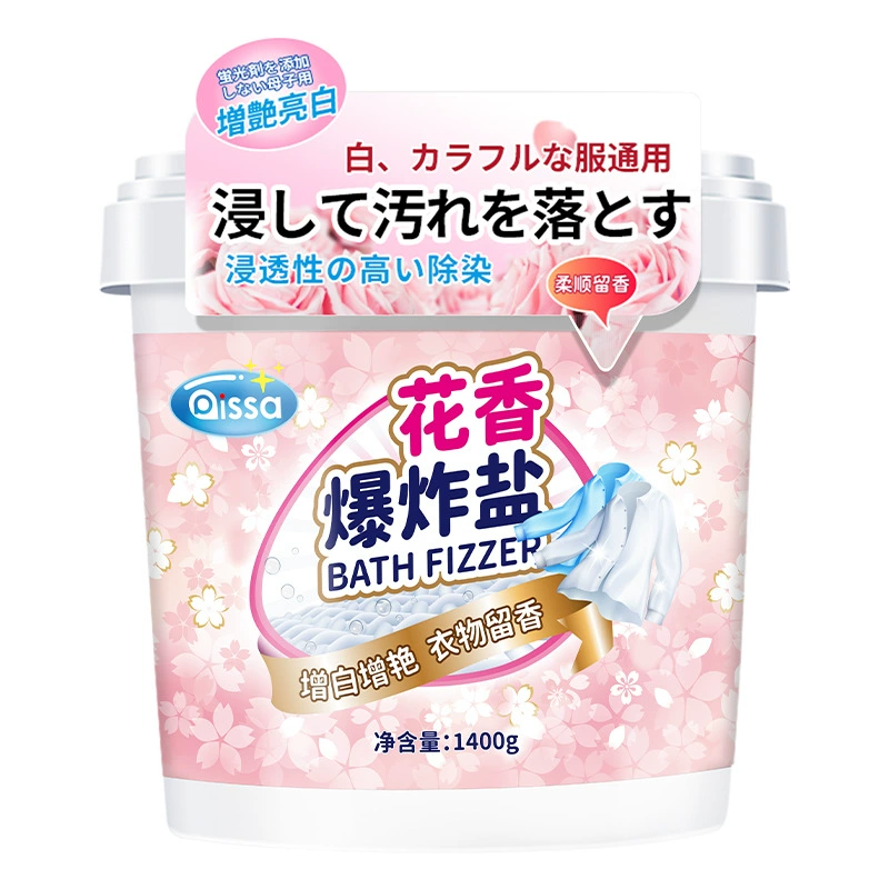 Взрывчатый солевой пятновыводитель для стирки, сильный отбеливатель для детских цветов, порошок для удаления пожелтения и отбеливания, отбеливатель для белой одежды, подлинный артефакт