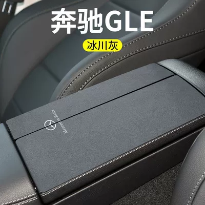Armrest Box Protective, Armrest box pad