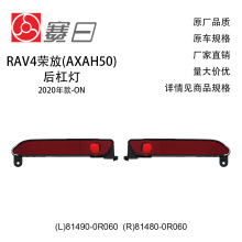 81490-0R060����20-22�ٷź�ܵ�81480-0R060