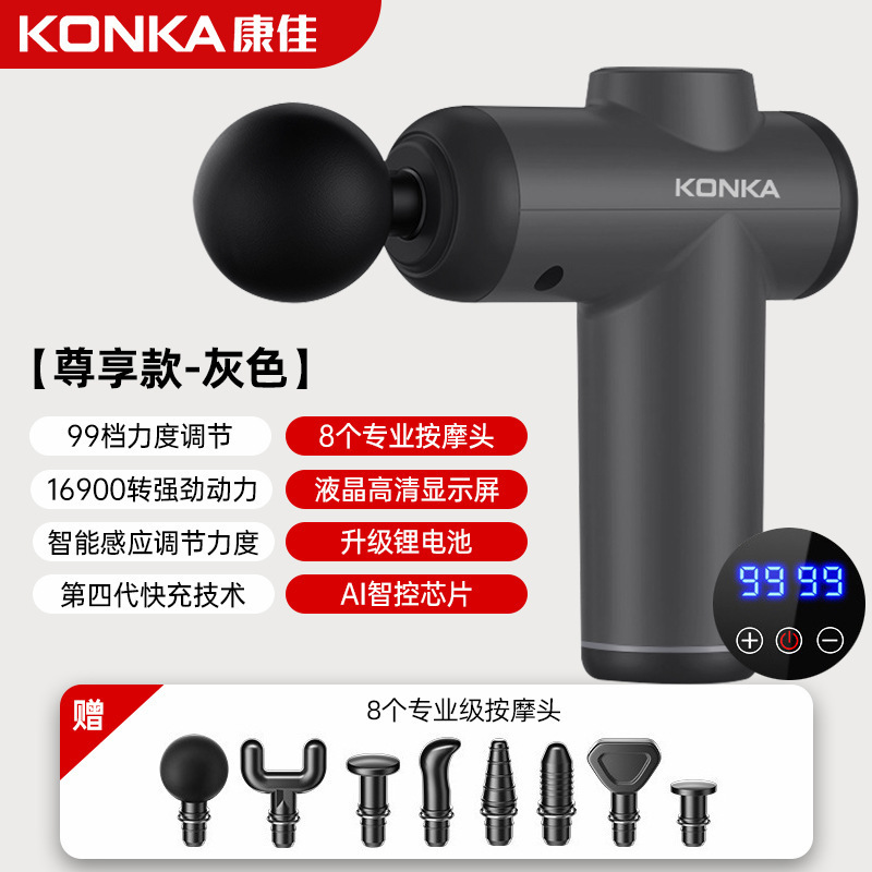 Konka ミニ筋膜ガン家庭用ポータブル電動振動マッサージャー筋肉リラクゼーションマッサージガン筋膜ガン工場|undefined