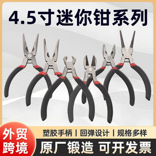 Supply Industrial-Grade 4.5inch Mini Spring Pliers, Handcrafted Pliers, Portable Household Plastic-Coated Pliers, Customized