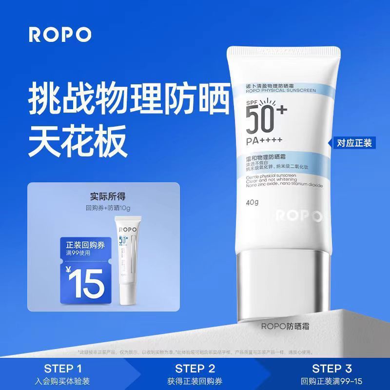 ROPO 日焼け止め 女性用 アイソレーション ボディ フェイシャル 日焼け止め ミルク UV SPF50+ 学生 さわやかでベタつかない|undefined