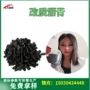 球状颗粒状能源耐高温沥青