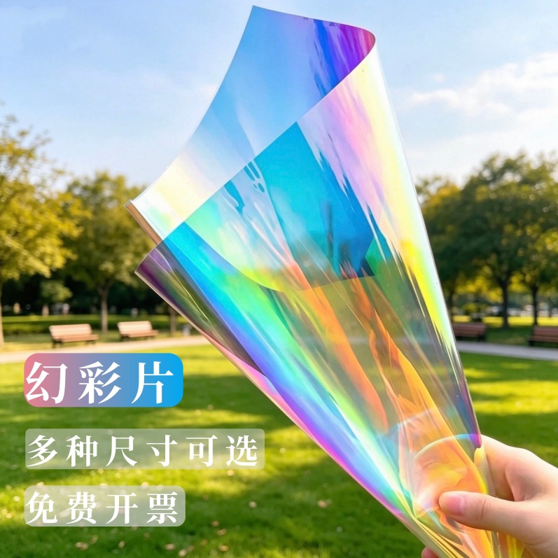 Película láser de color brillante película de plástico de PVC jardín de infantes colgante arco iris transparente decoración de boda mascota