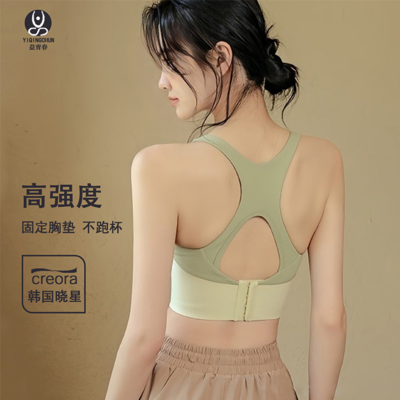 High-Intensity Shock-Proof Sports Bra for Women New Gym Push-Up Beautiful Back Fitness Bra Running Yoga Vest