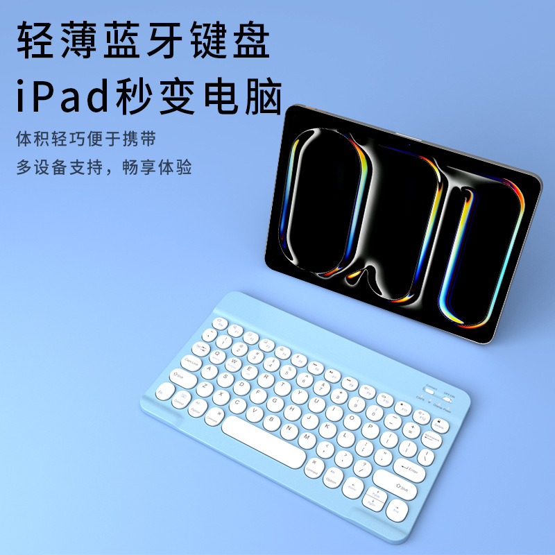 11inch Universal Bluetooth Keyboard Round Keycap Wireless Silent Tablet Keyboard Office Convenient Thin Keyboard Six Colors