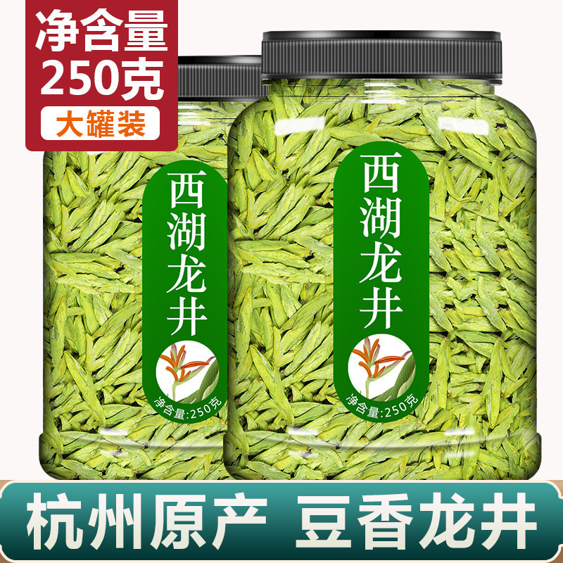 [Large Portion] Longjing Authentic 2024 New Tea Alpine Green Tea Longjing Fresh Fragrance and Bean Fragrance Bulk
