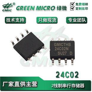 AT24C02BN AT24C02N AT24C02 24c02 SOP-8 �惦��IC ��оƬ