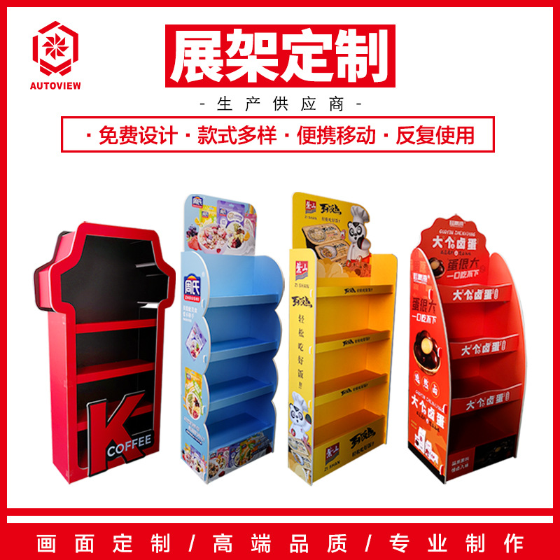 超市零食展示架 展柜 休闲食品展示架 创意台子替代pvc纸货架