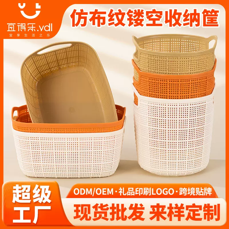 仿布纹镂空收纳筐玩具零食杂物收纳篮浴室用品收纳卫生巾篮子