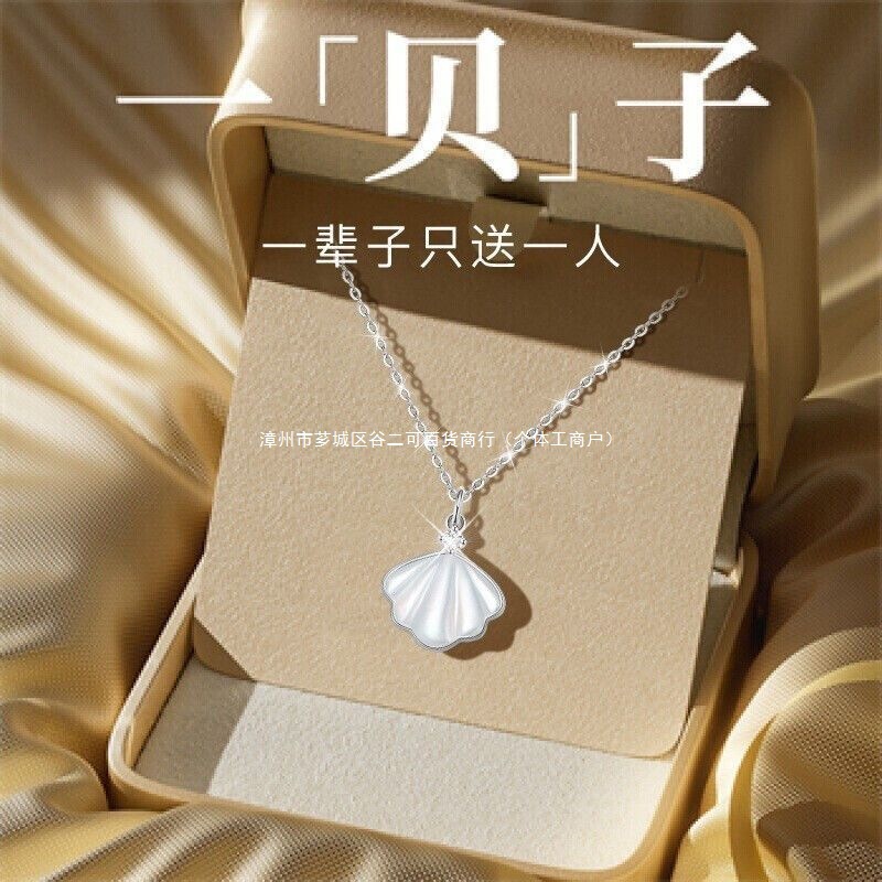 520 ギフト ライフタイム 925 スターリングシルバー ネックレス ファッション シェル ペンダント ワンシェル 鎖骨チェーン ガールフレンドへのバレンタインデー用|undefined