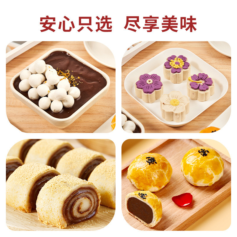 展艺无蔗糖低糖油性红豆沙豆沙馅馅料家用月饼蛋黄酥面包烘焙专用|undefined
