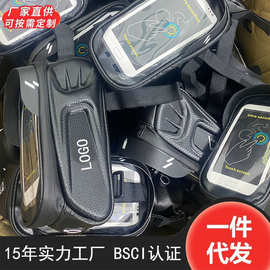 现货自行车包前梁包上管车头包手机单车包防水山地车骑行配件