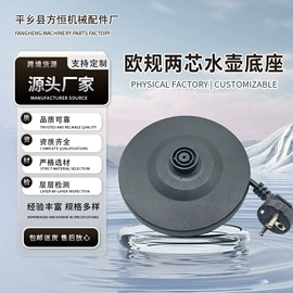 厨房电器配件;生活电器配件