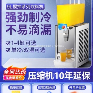 Mi Commercial 12L Small L Single-Cylinder Self-Service Restaurant Te Wright Juice Machine Sj Beverage Machine La Cold Drink Machine Factory