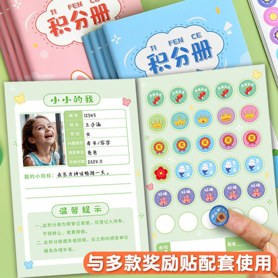 Pupils' Points Book Wish Collection Book Kindergarten Reward Children's Points Card Reward Sticker Stamp Book Wholesale