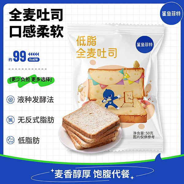 Shark Fit оптовая продажа, замена жирной еды, легкая фаст-фуд, вся коробка, хлеб для завтрака, еда для фитнеса, 50 г, тостовый хлеб из цельной пшеницы