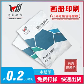 宣传单/海报;宣传画册;名片印刷