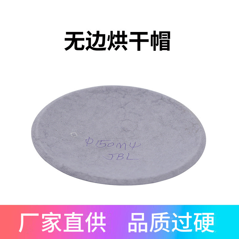 Speaker Speaker Audio Speaker Electronic Sound Accessories Φ150 Φ150M4 Φ137M3 Boundless Drying Cap Jbl