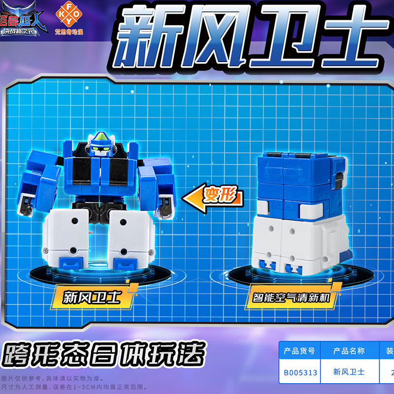 鎧獣スーパーマン3決戦超次元獅子王戦神二合体変形ロボット少年六一玩具プレゼント|undefined