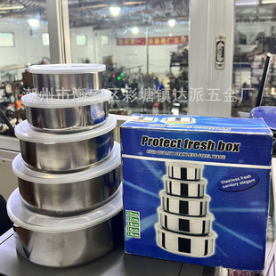 Factory wholesale stainless steel fresh-keeping box five-piece round sealed refrigerator storage box household snack box with lid