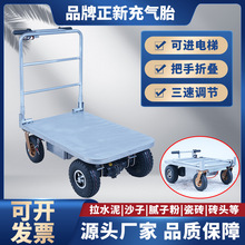 折叠平板车拉水泥电动手推车拉货小推车拉瓷砖搬运车可折叠进电梯