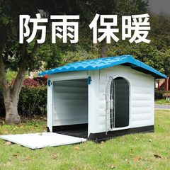 狗棚室外防雨户外狗窝冬季保暖防寒大型犬房子四季通用农村狗别墅
