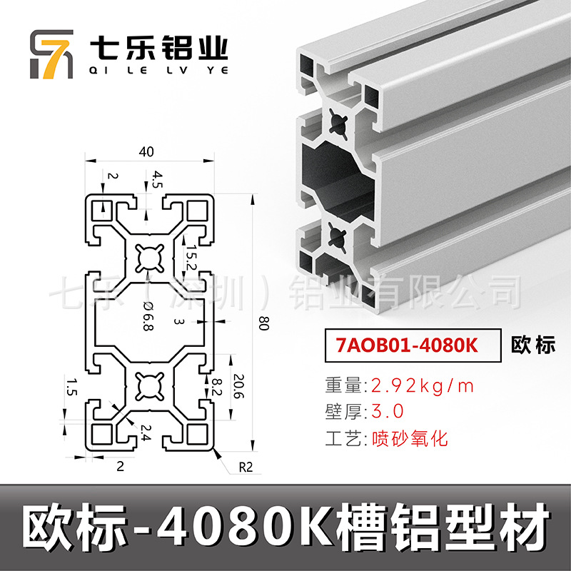 Perfil de aluminio industrial estándar europeo 4080/40120/40160 Marco de banco de trabajo de línea de montaje de aleación de aluminio estándar nacional